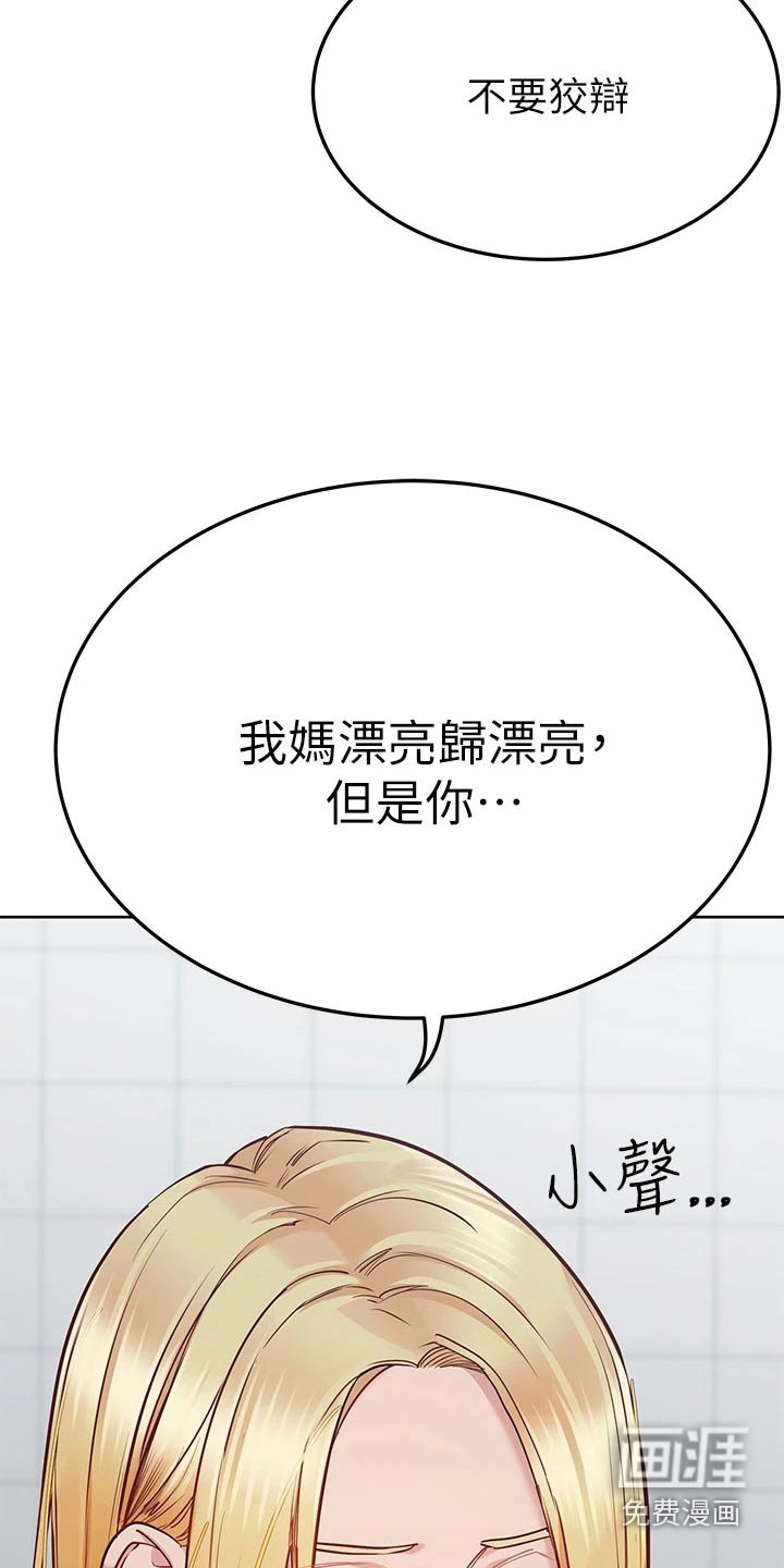 第77章：偷看