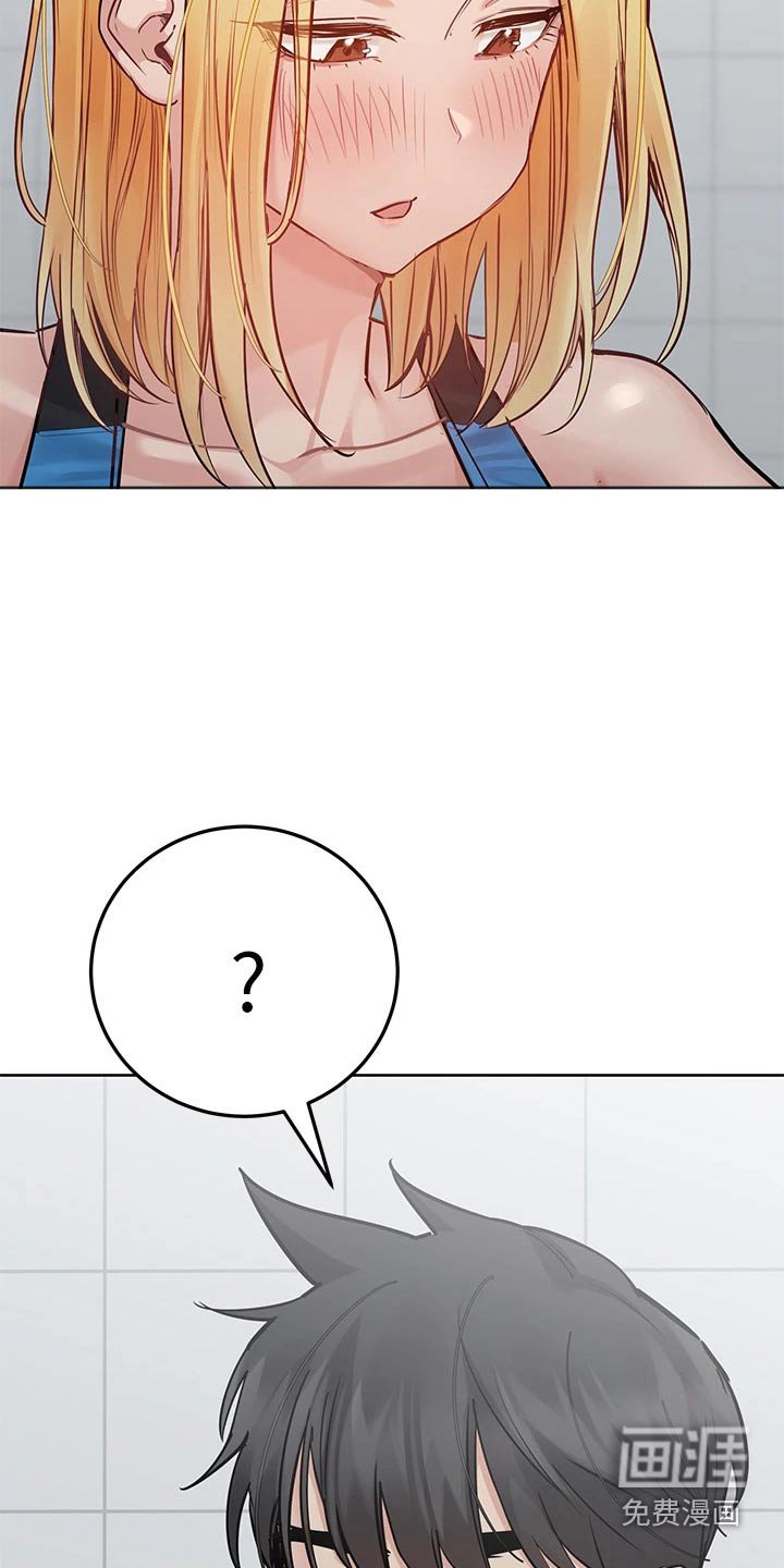 第77章：偷看