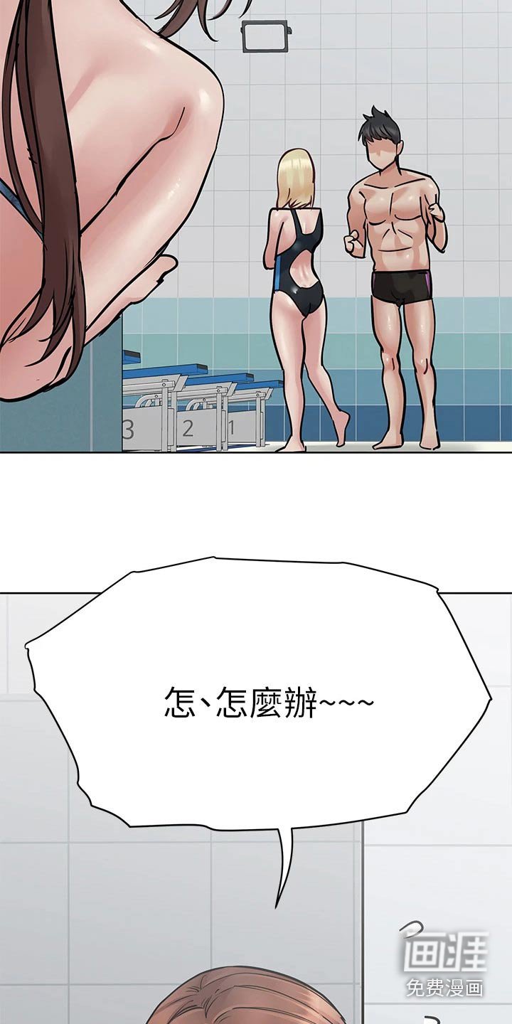 第77章：偷看