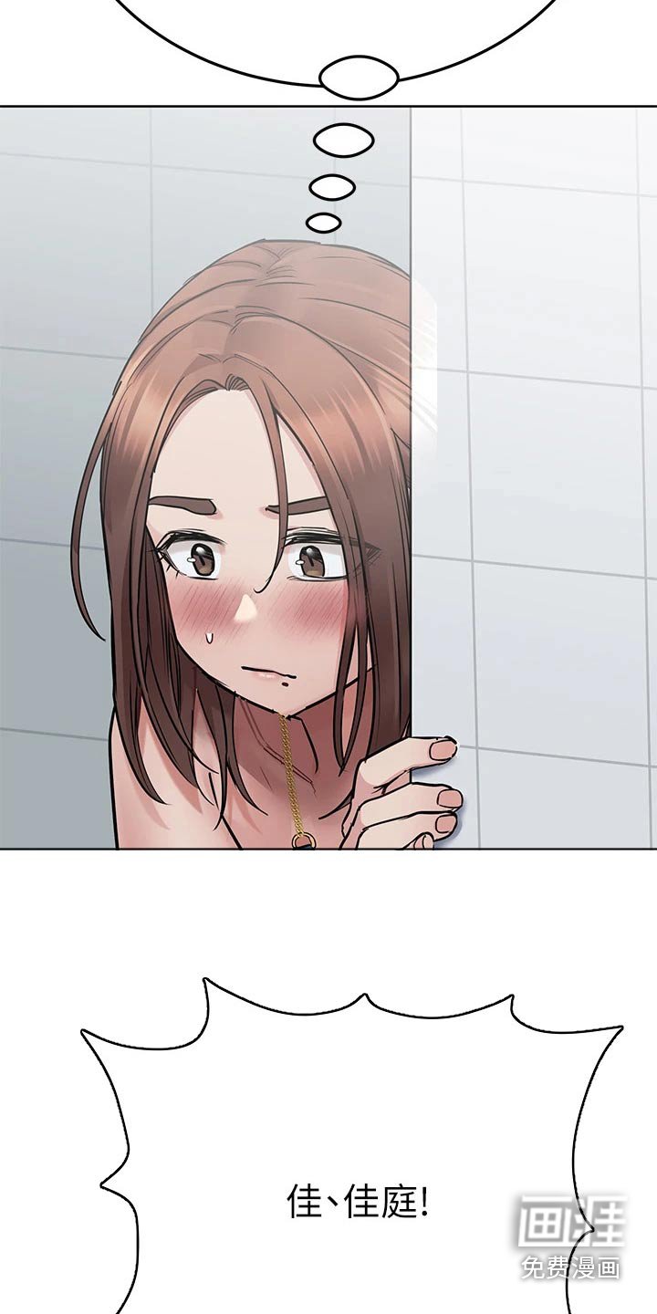 第77章：偷看