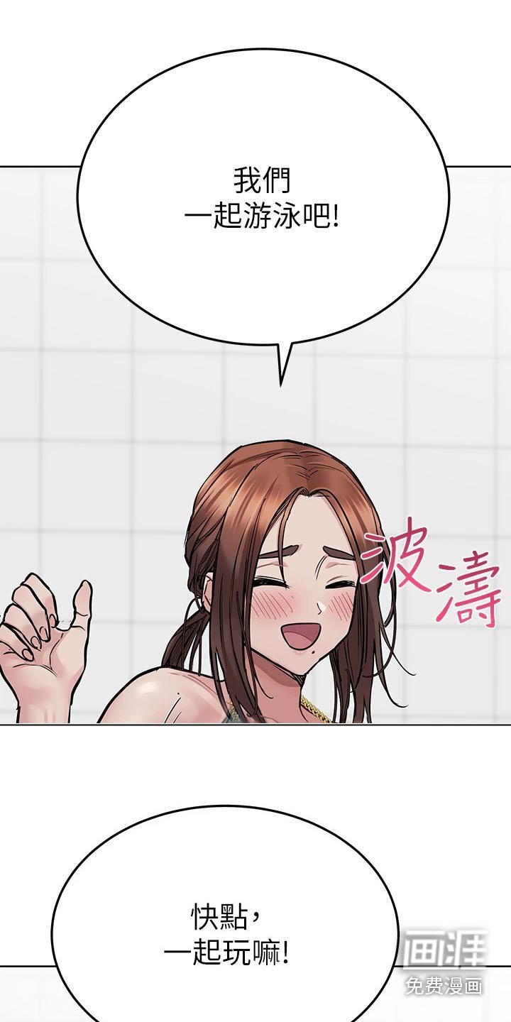 第77章：偷看