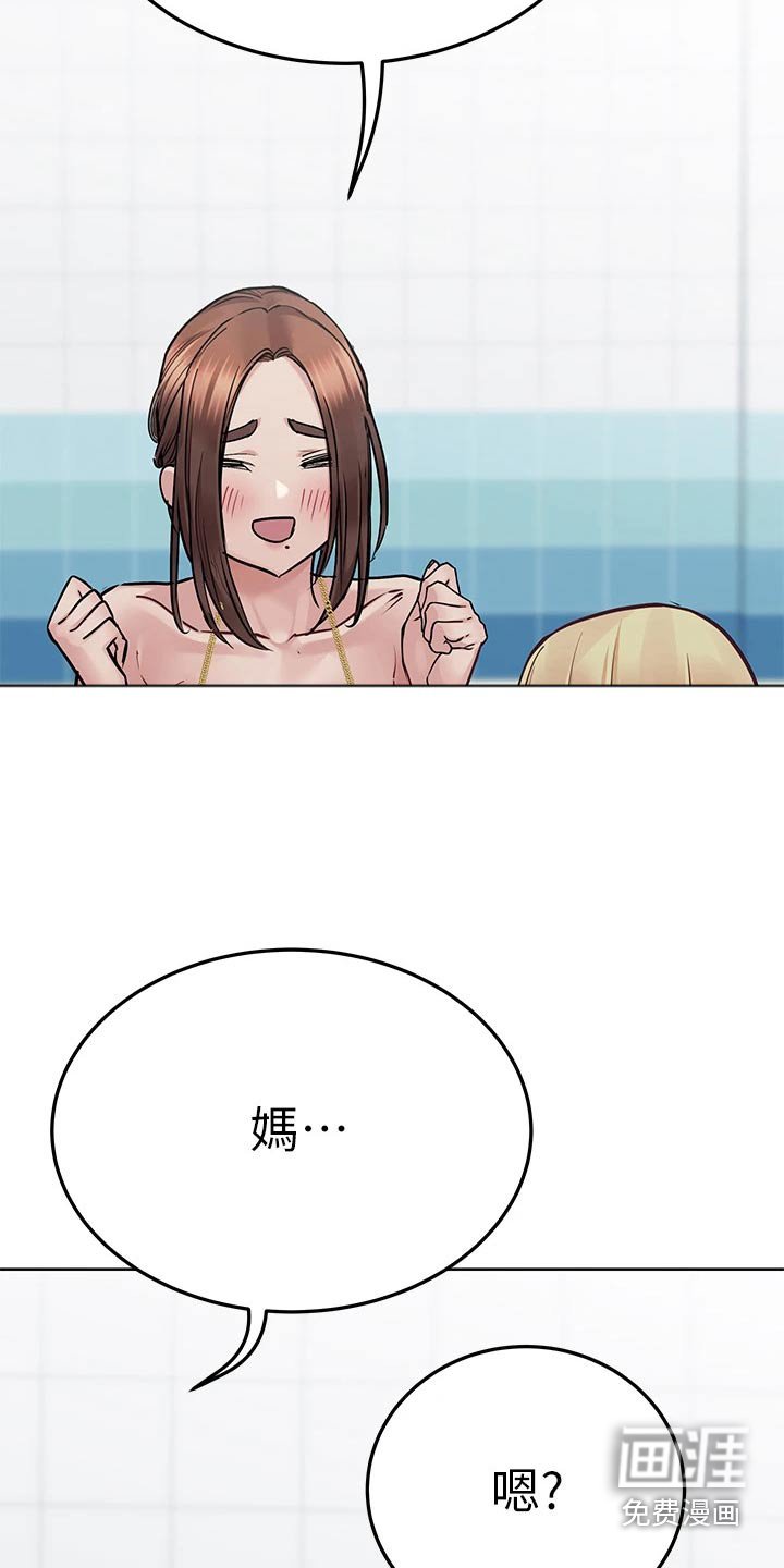 第77章：偷看