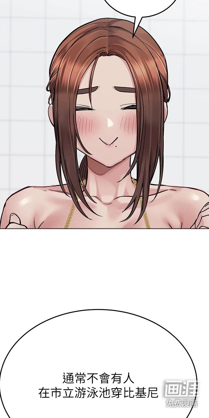 第77章：偷看
