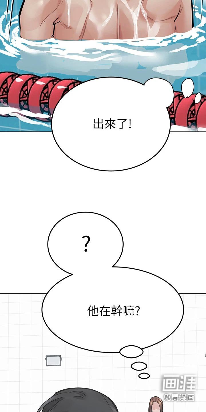 第78章：怎么回事
