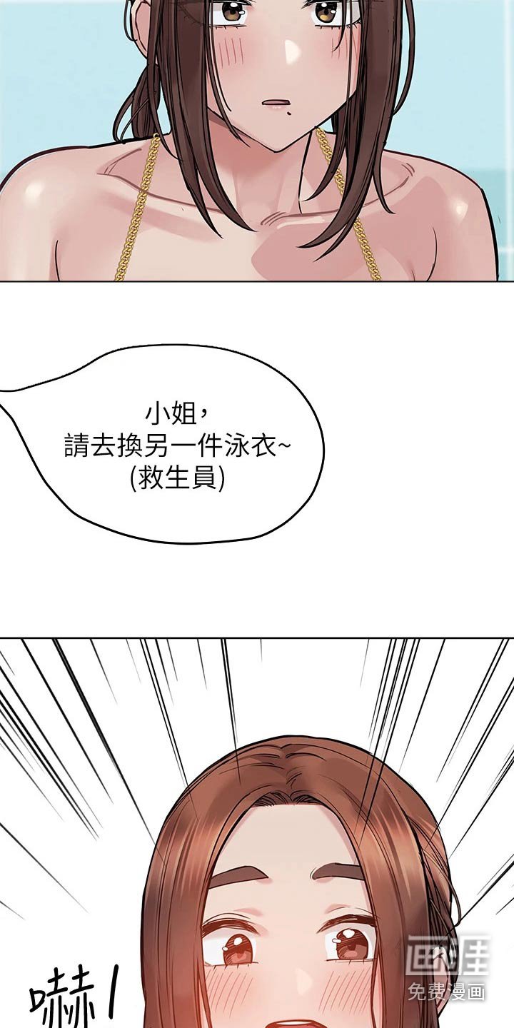 第78章：怎么回事
