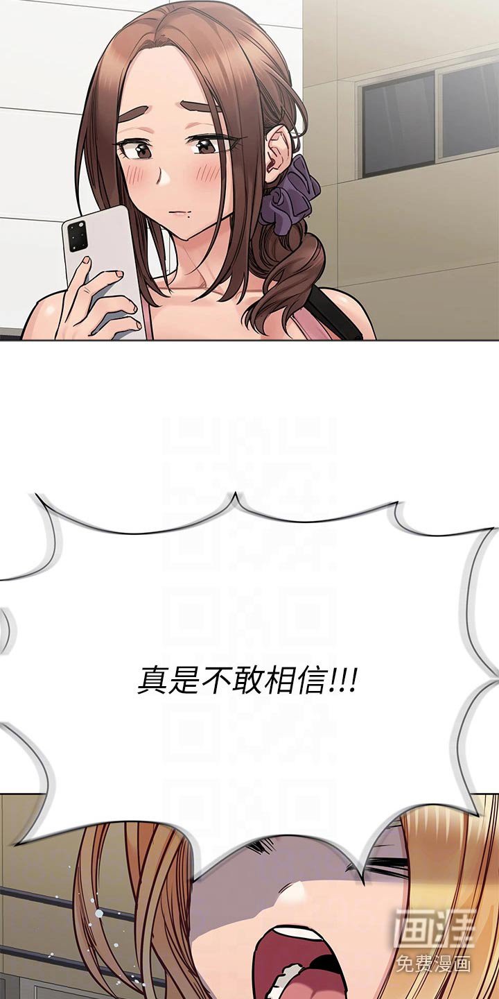 第79章：道歉
