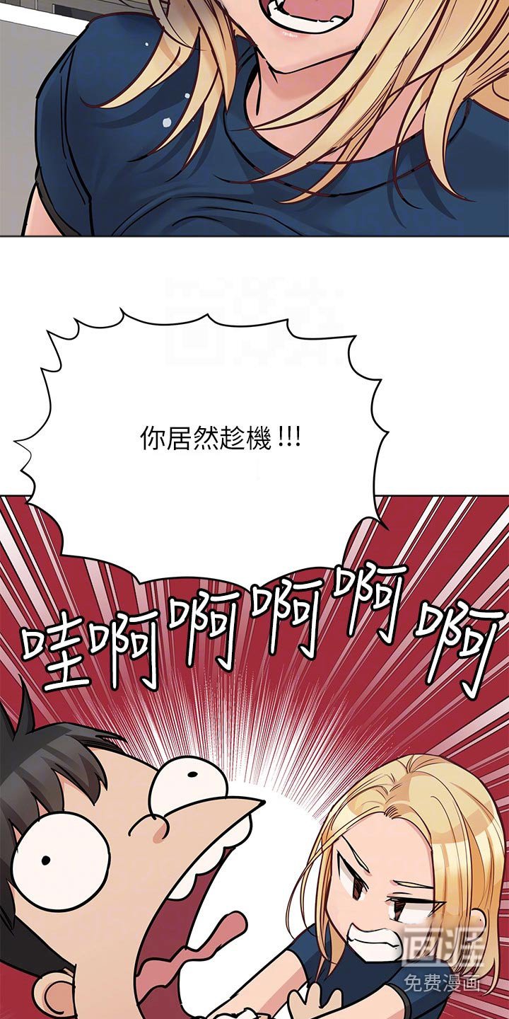 第79章：道歉