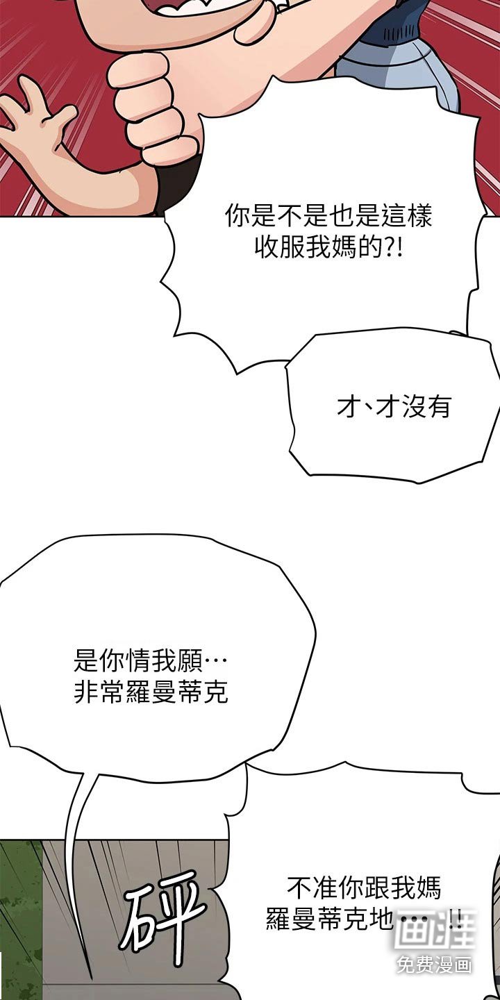 第79章：道歉