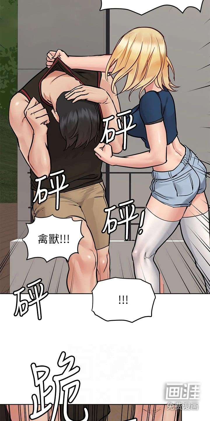 第79章：道歉