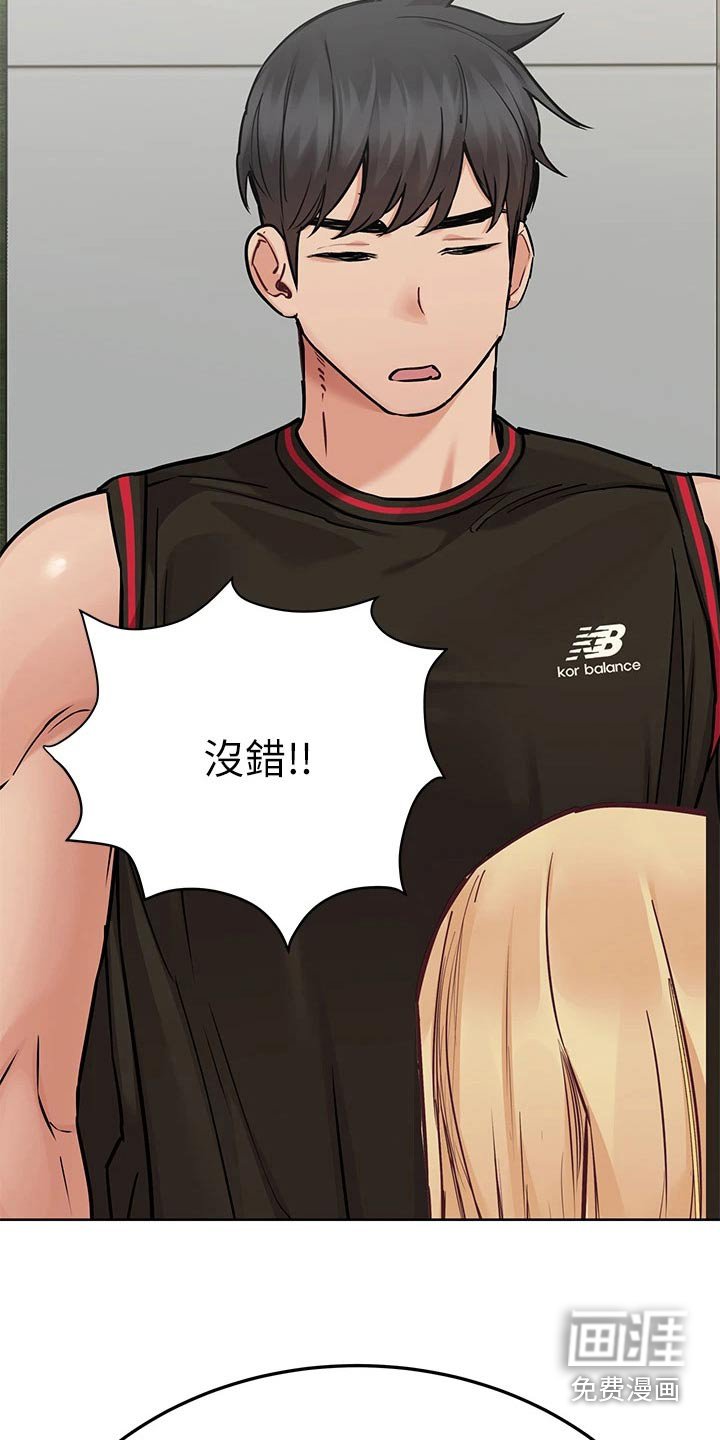 第79章：道歉