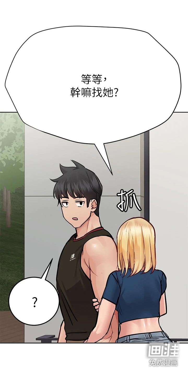 第79章：道歉