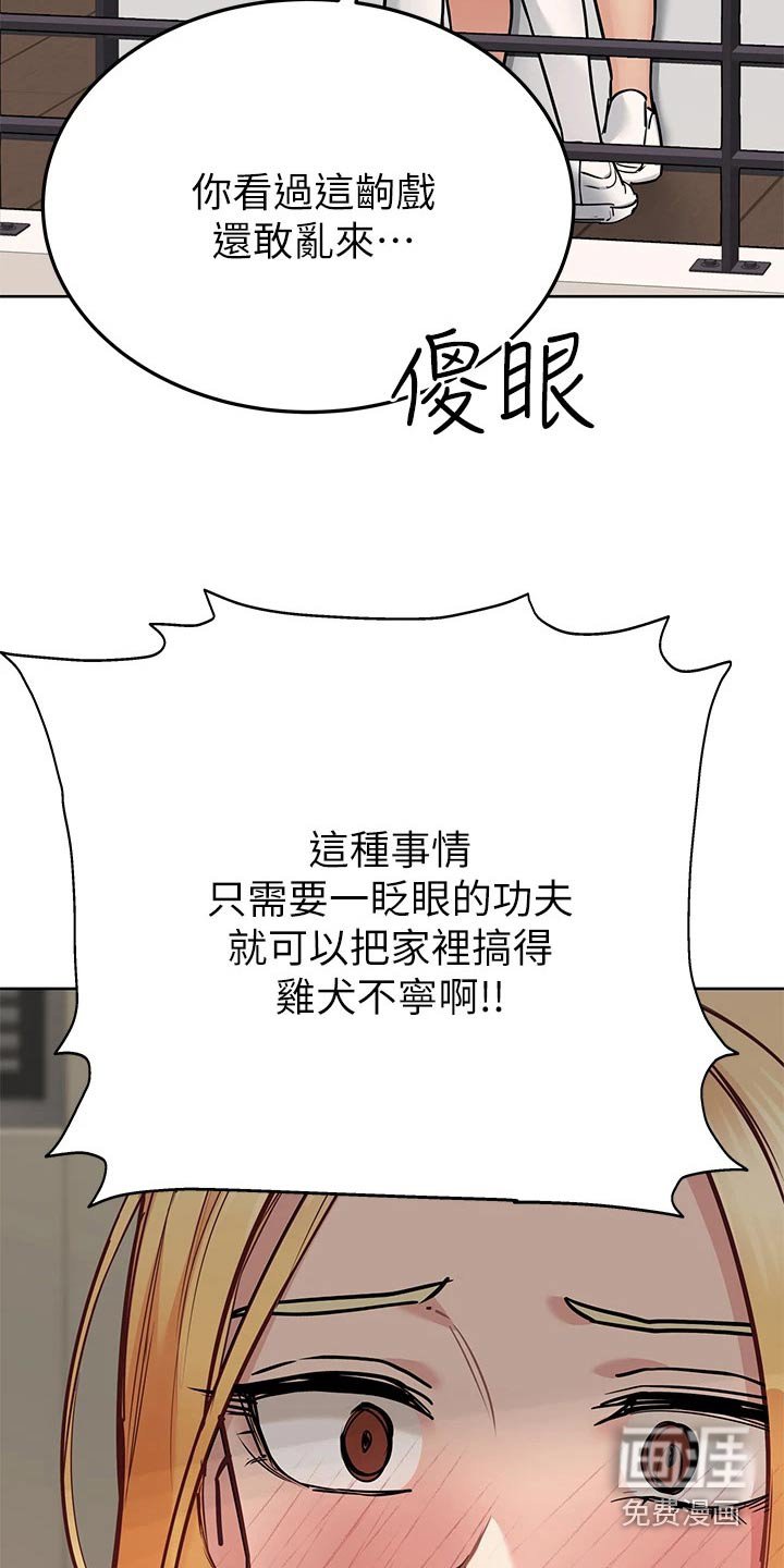 第79章：道歉