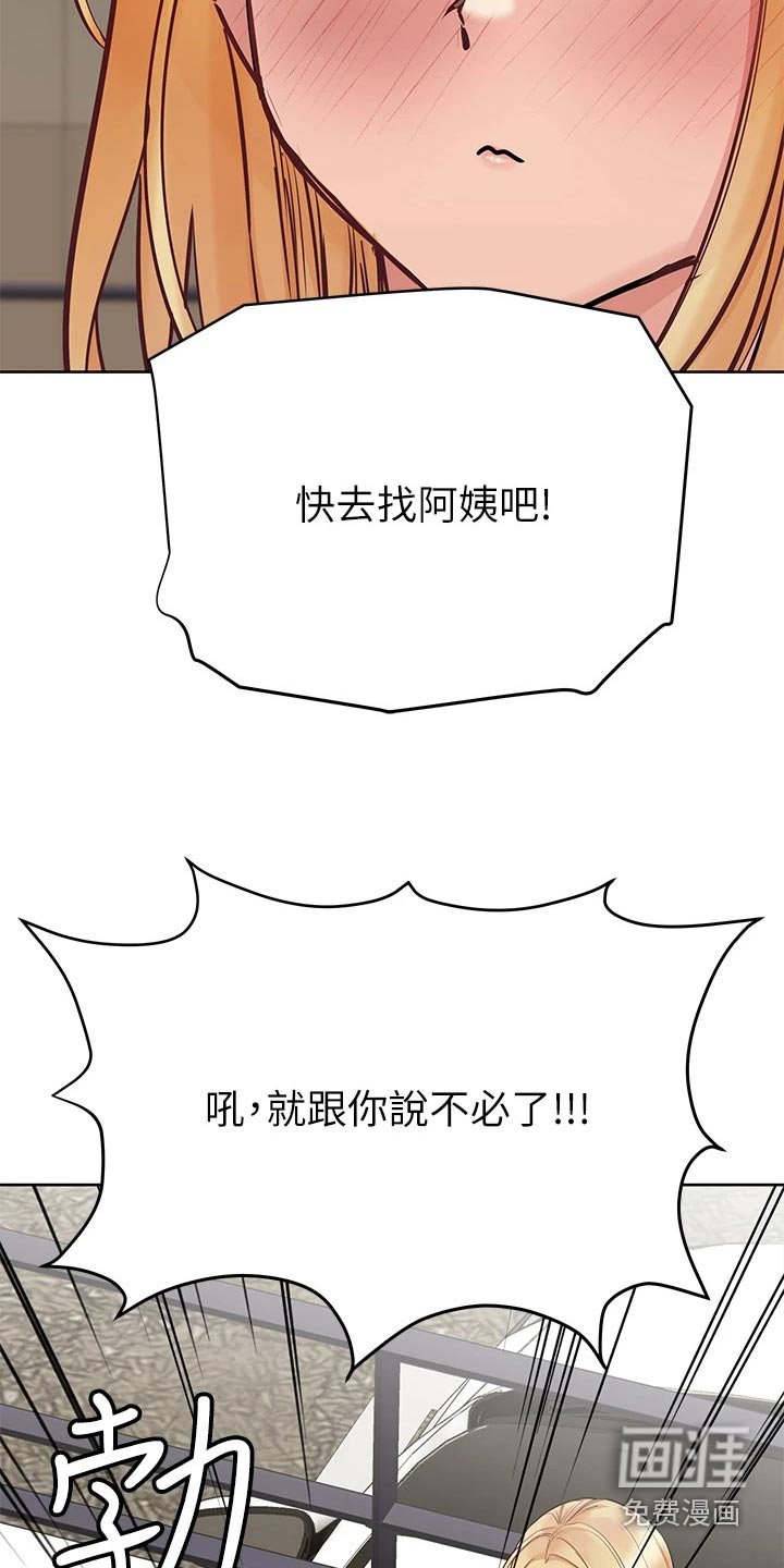 第79章：道歉