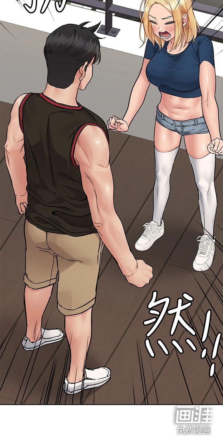 第79章：道歉