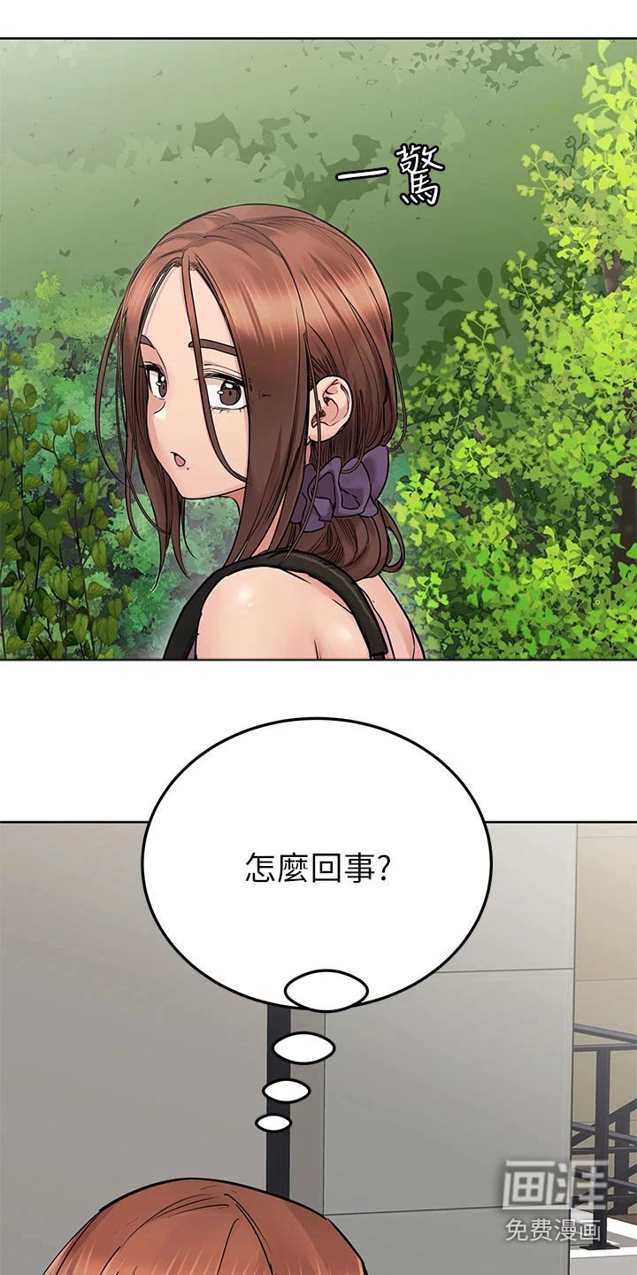 第79章：道歉
