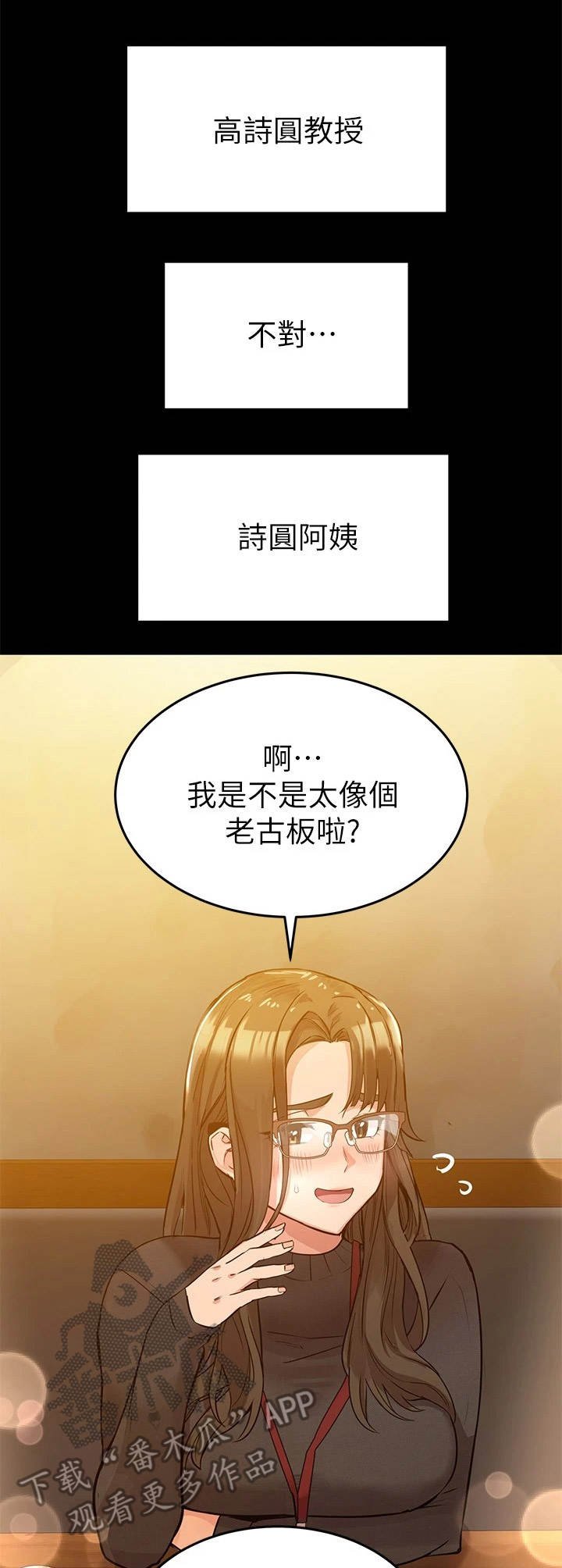 第8章：心动