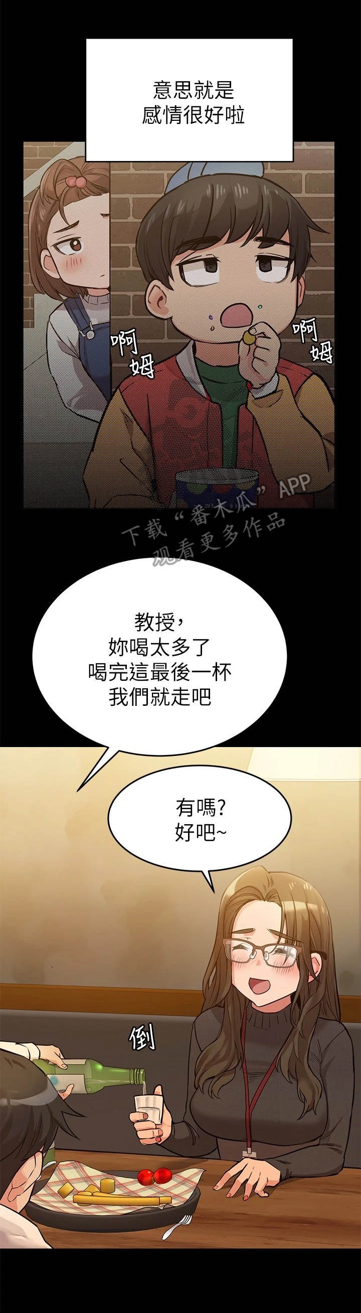 第8章：心动