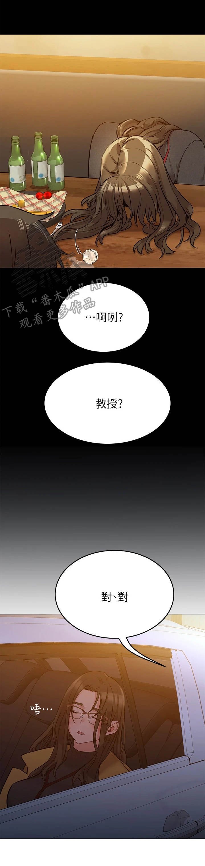 第8章：心动