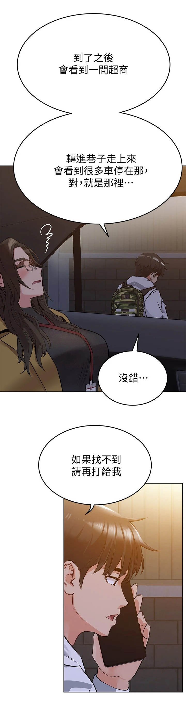 第8章：心动