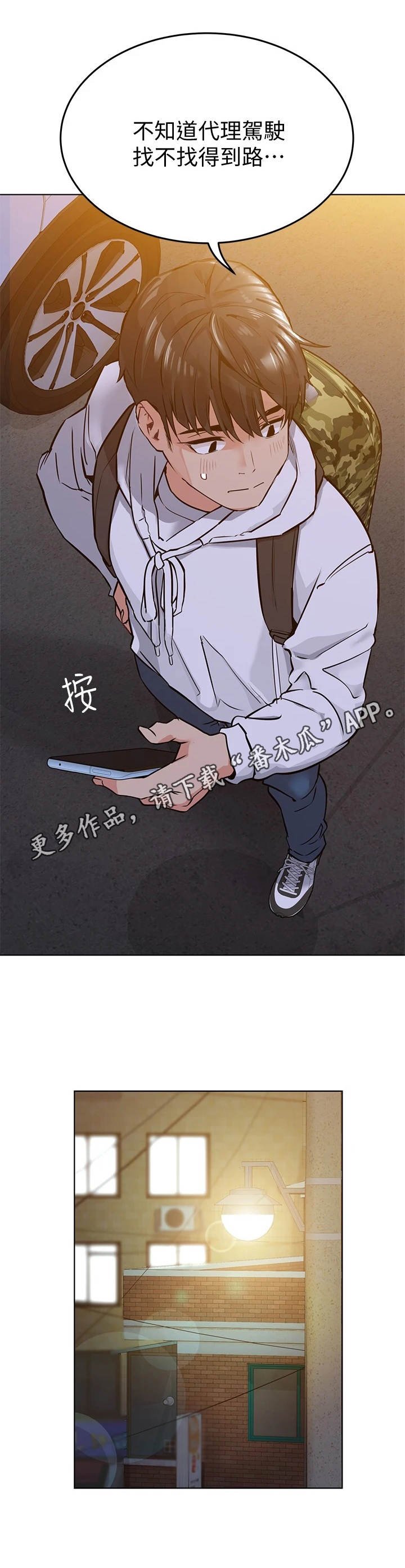 第8章：心动