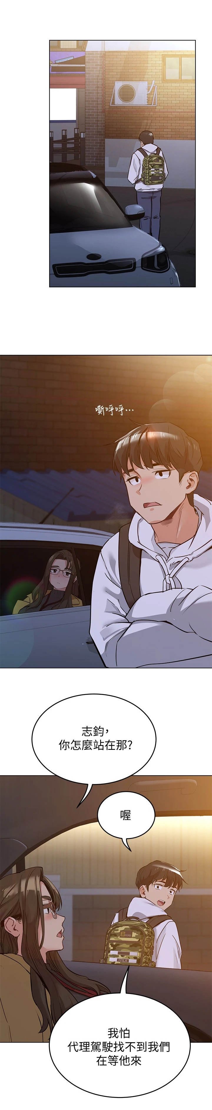 第8章：心动