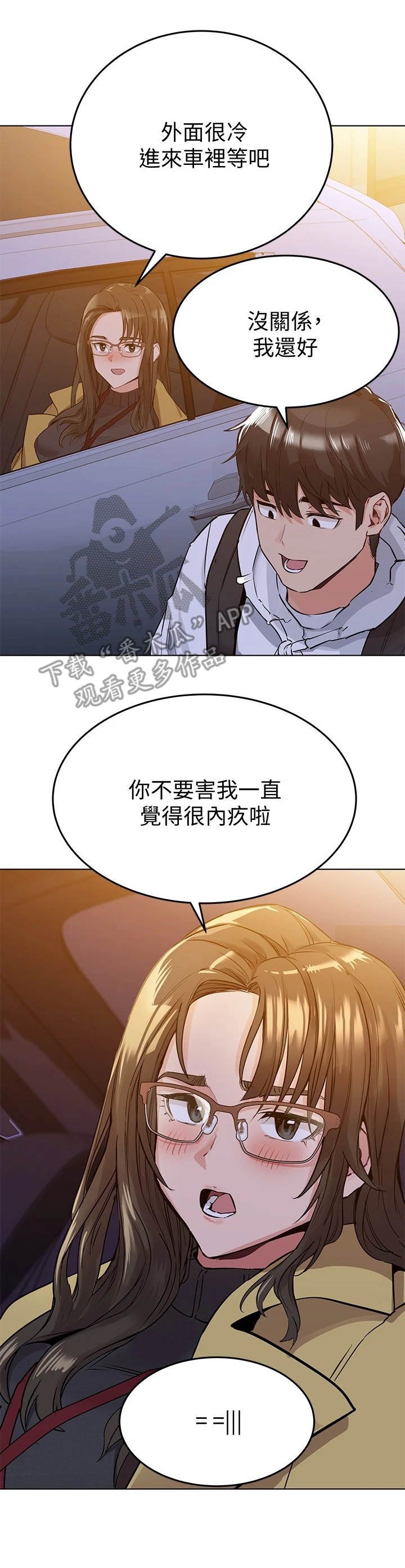 第8章：心动