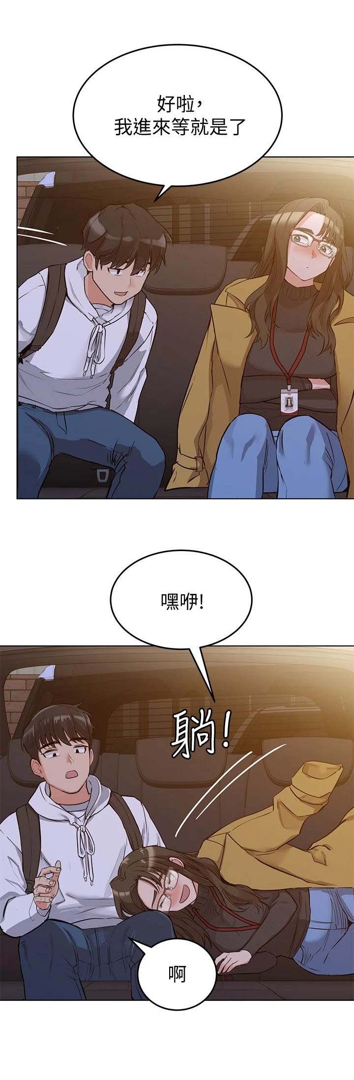 第8章：心动