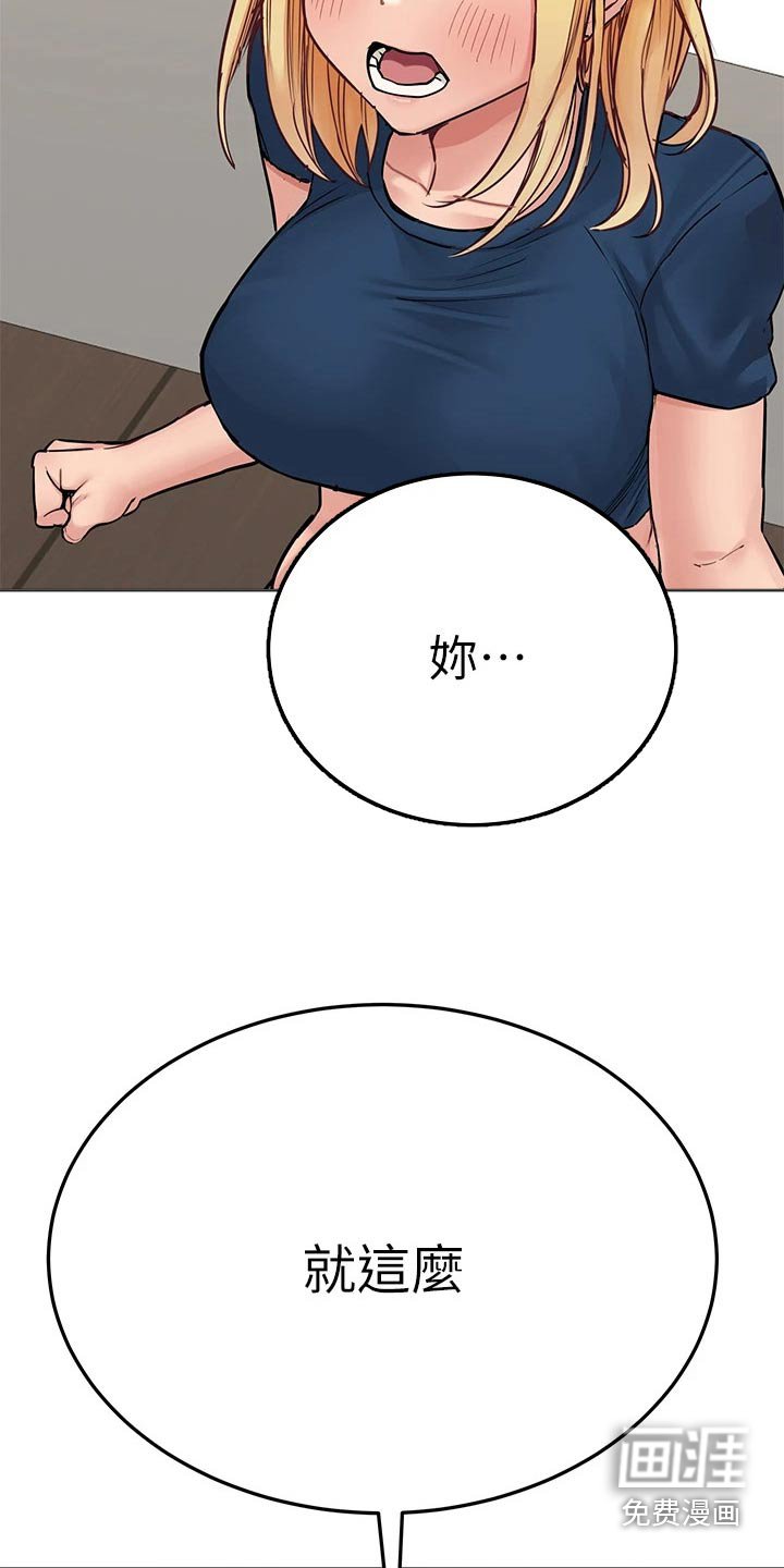 第80章：运动