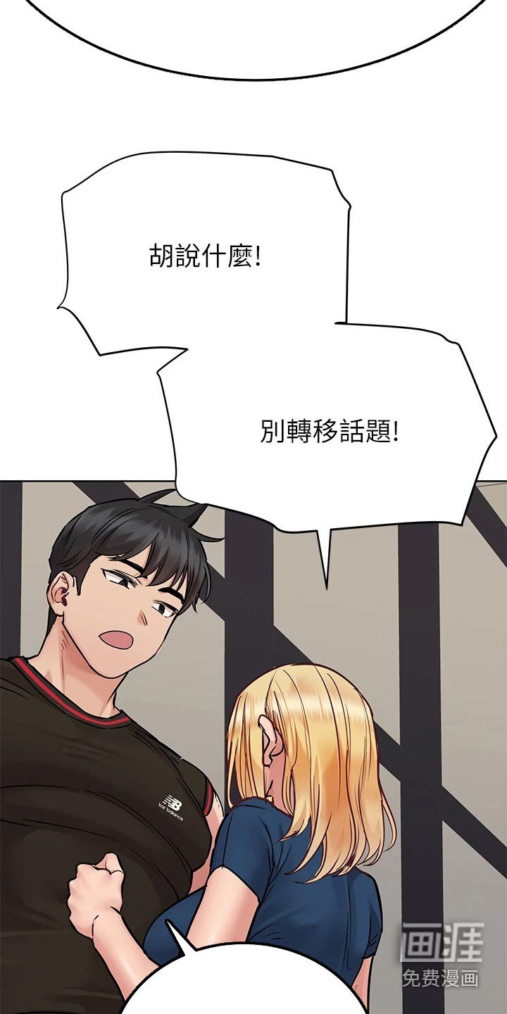 第80章：运动