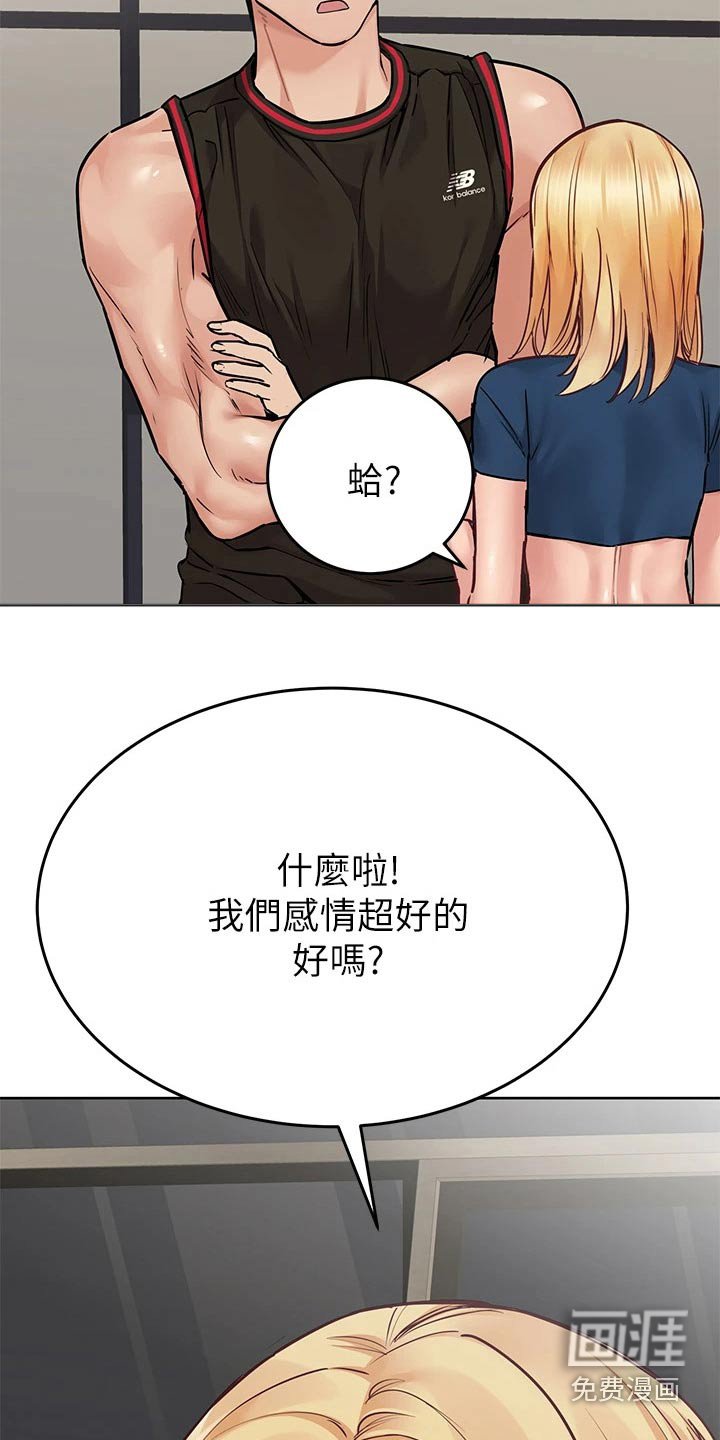 第80章：运动