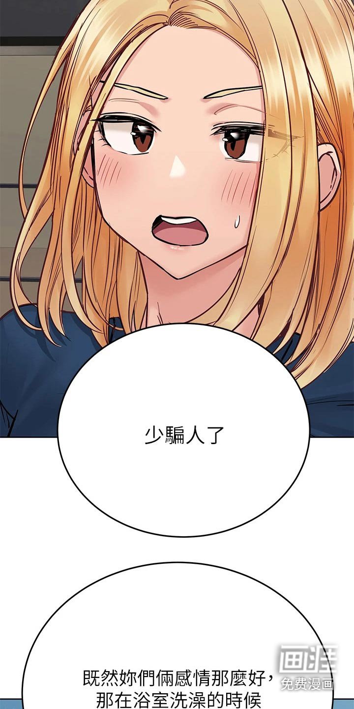 第80章：运动