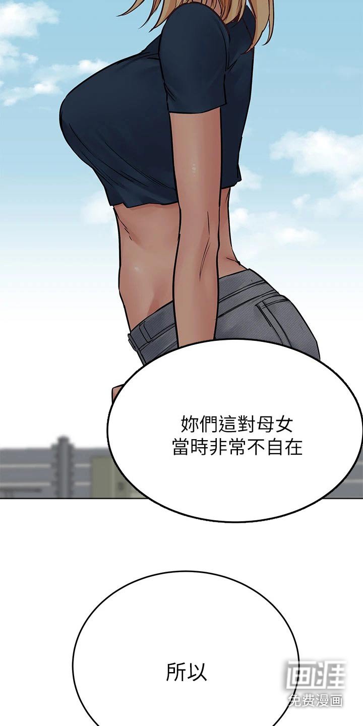 第80章：运动