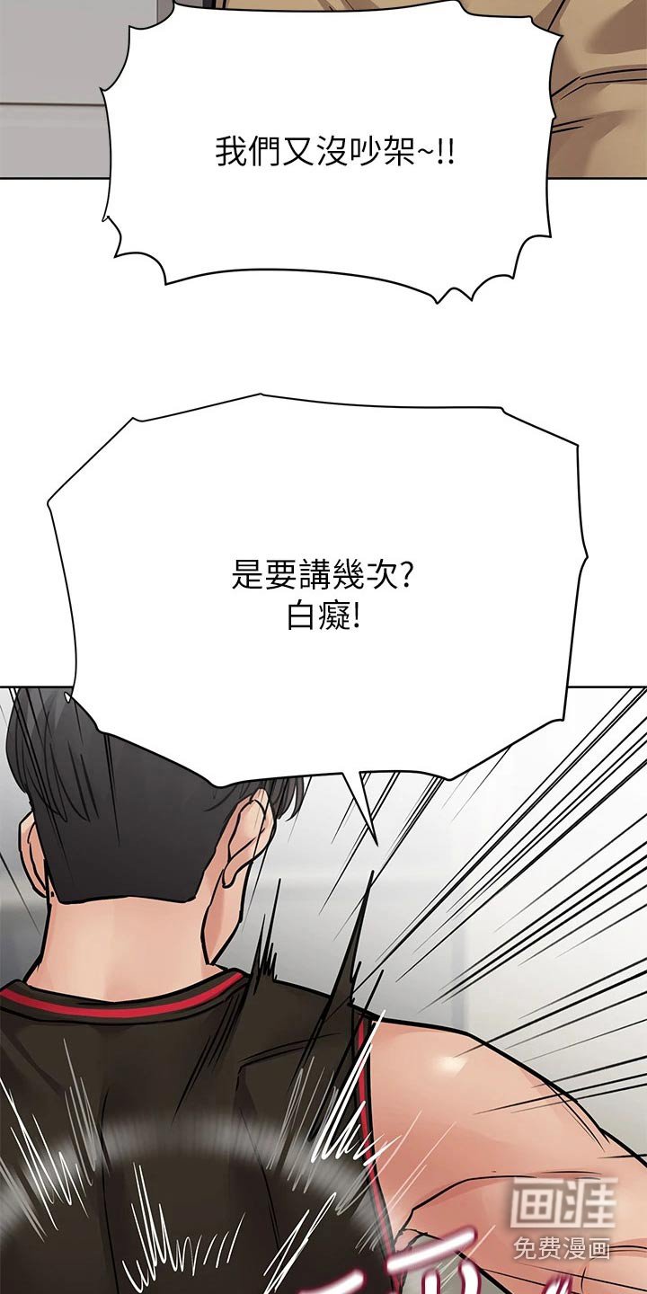 第80章：运动