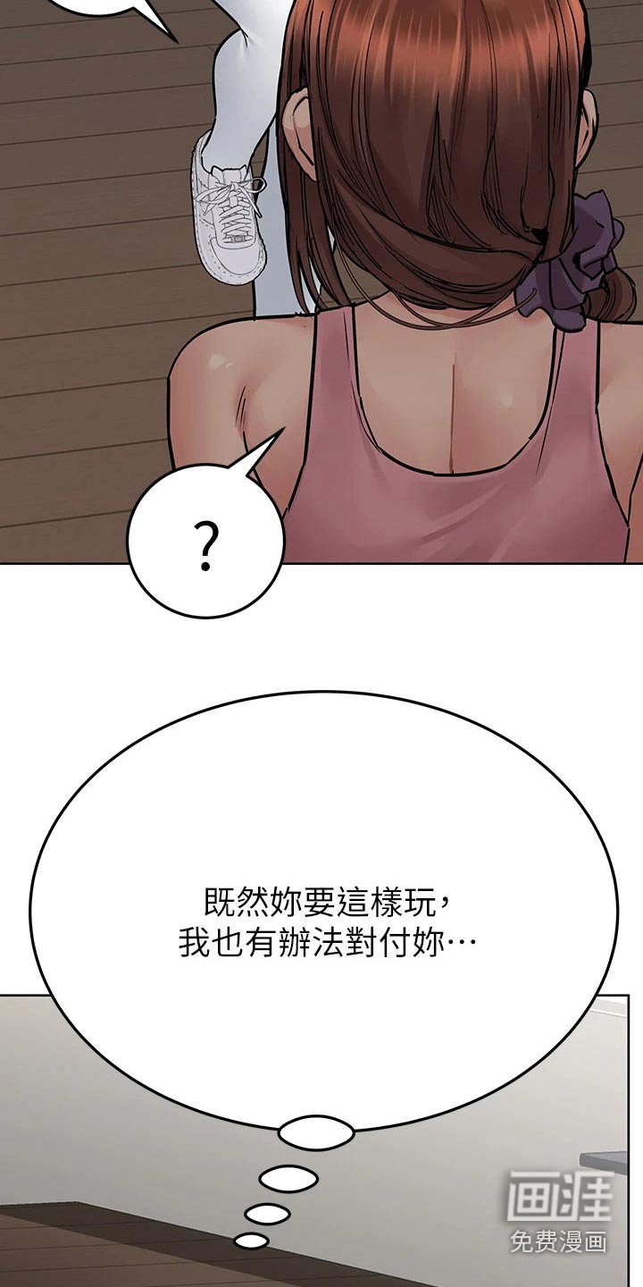 第80章：运动