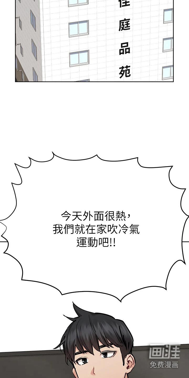 第80章：运动