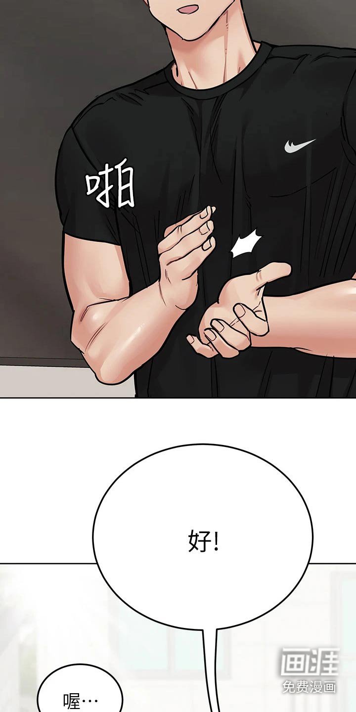 第80章：运动