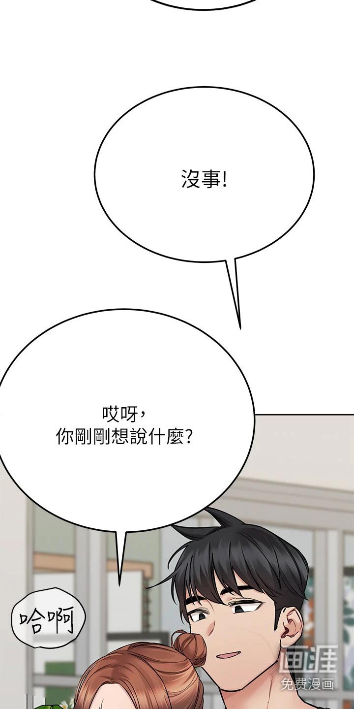 第81章：不会吧
