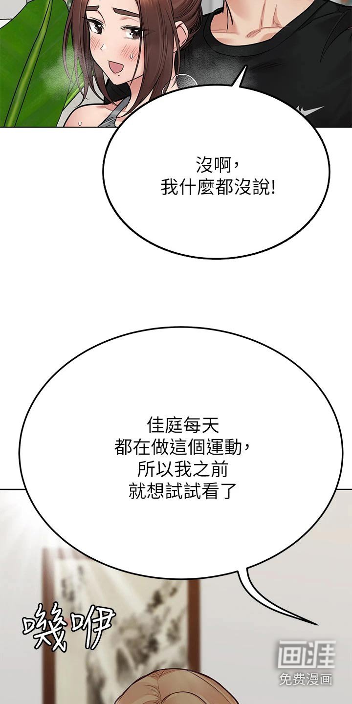 第81章：不会吧