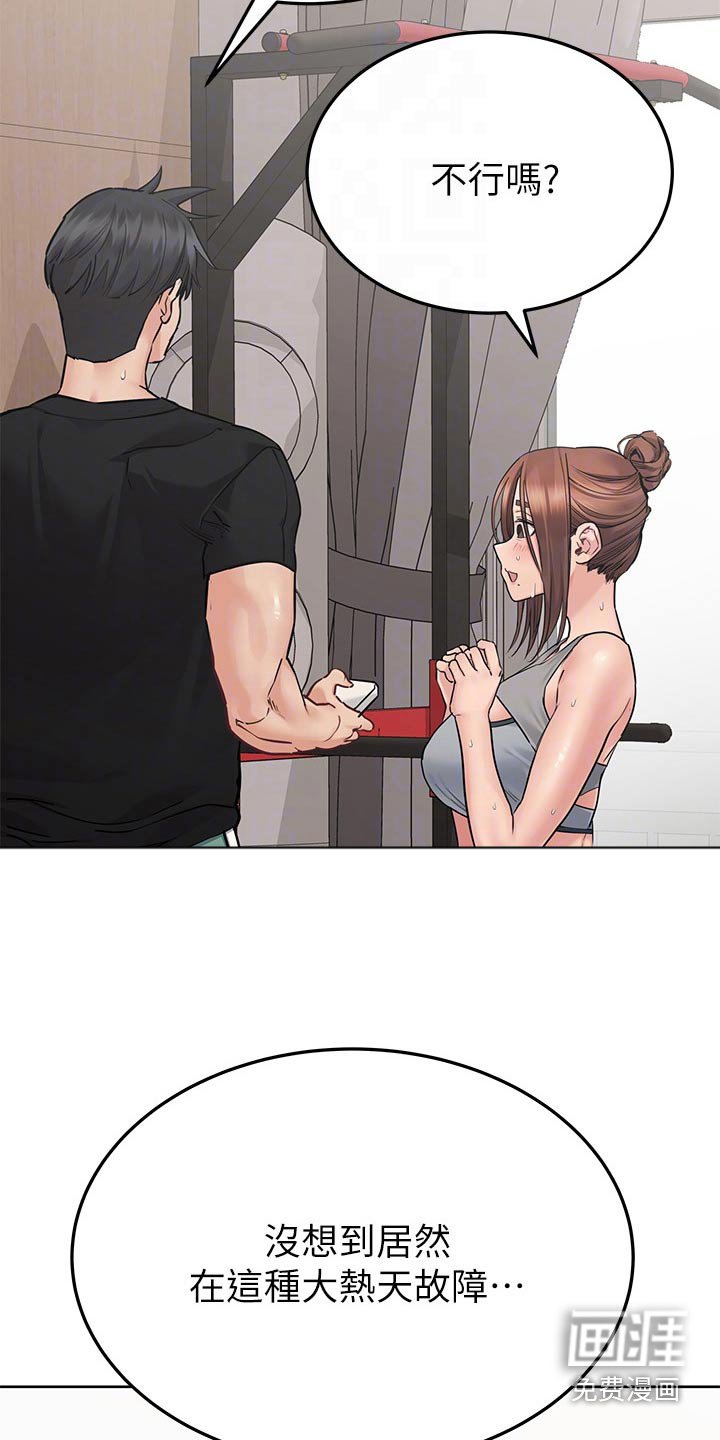 第81章：不会吧