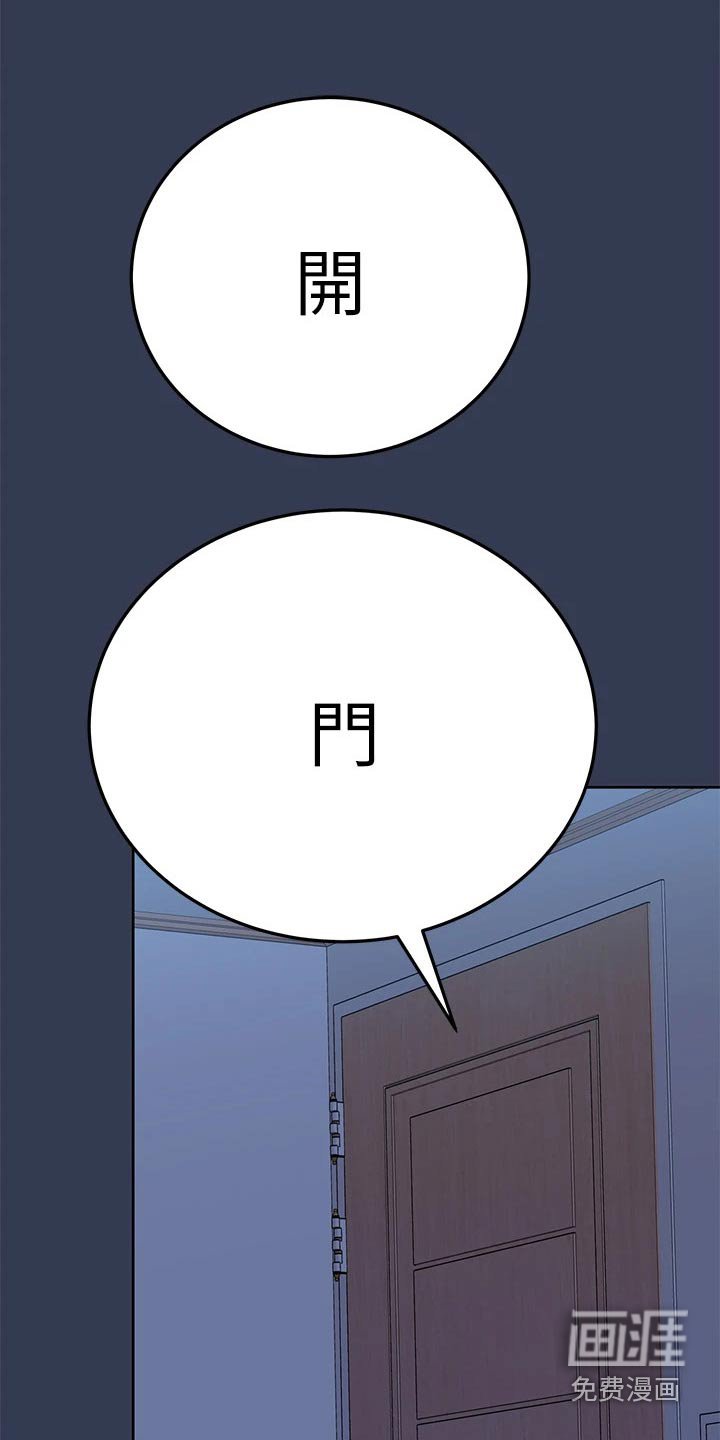 第82章：教训