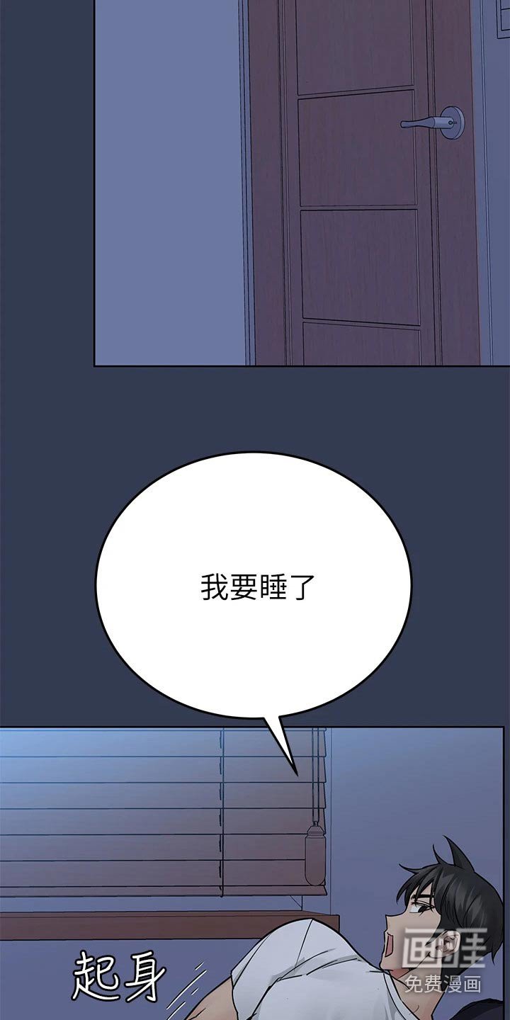第82章：教训