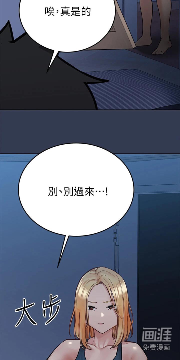 第82章：教训