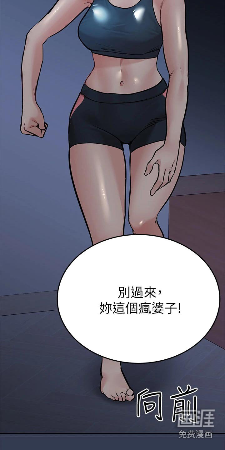 第82章：教训