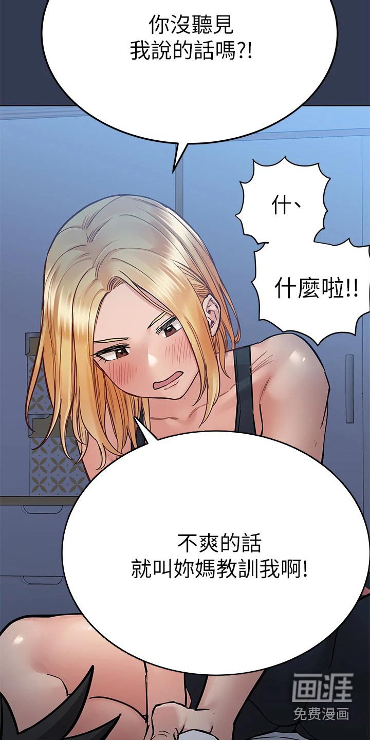 第82章：教训