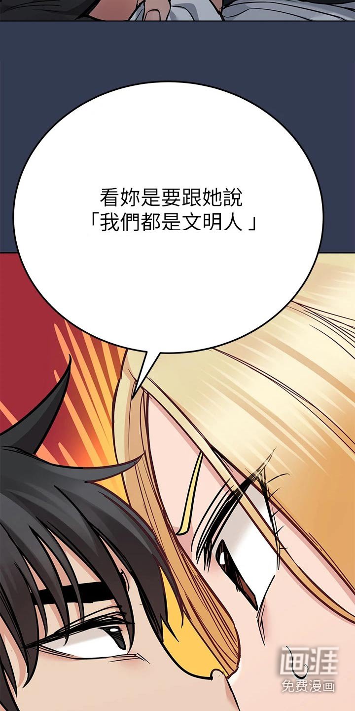 第82章：教训