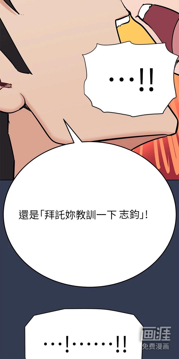 第82章：教训