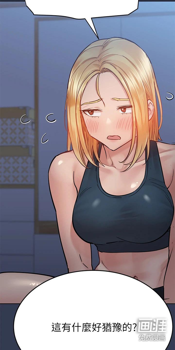 第82章：教训