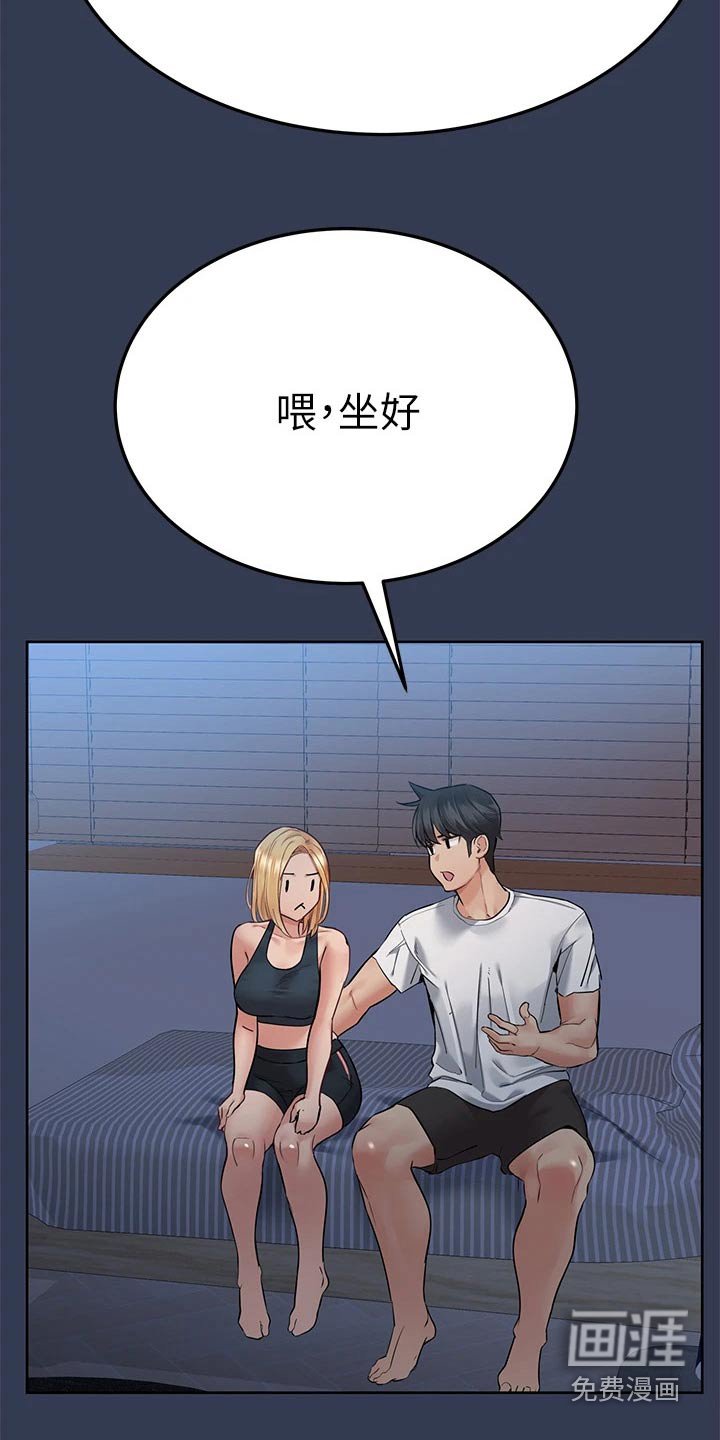 第82章：教训