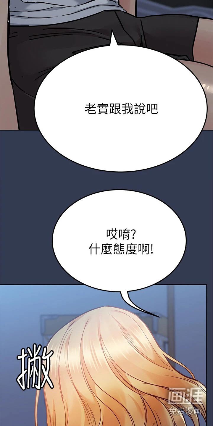第82章：教训