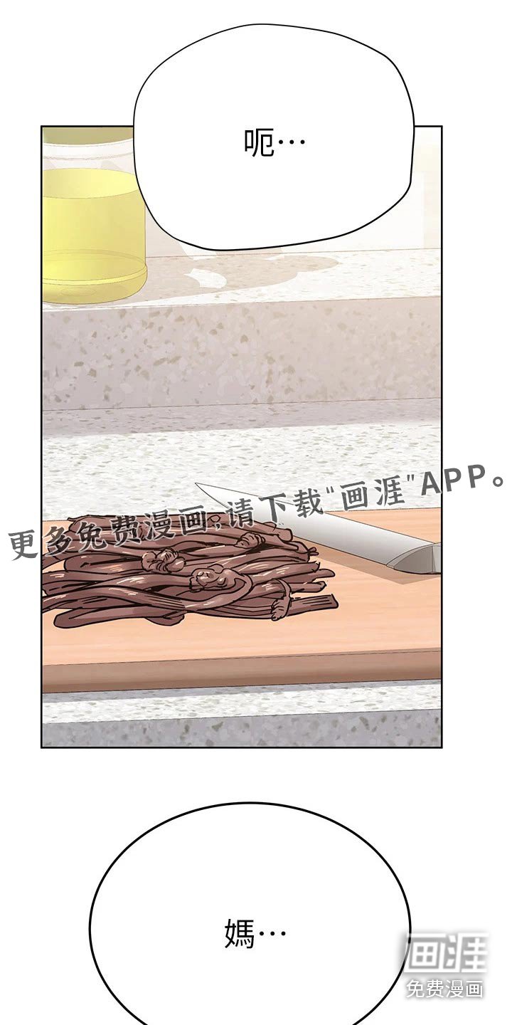 第84章：感受